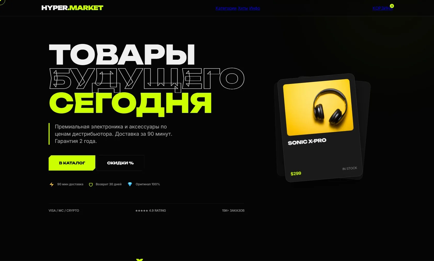 Пример сайта из портфолио WEB CRAFT